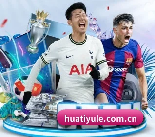 华体娱乐 APP 界面